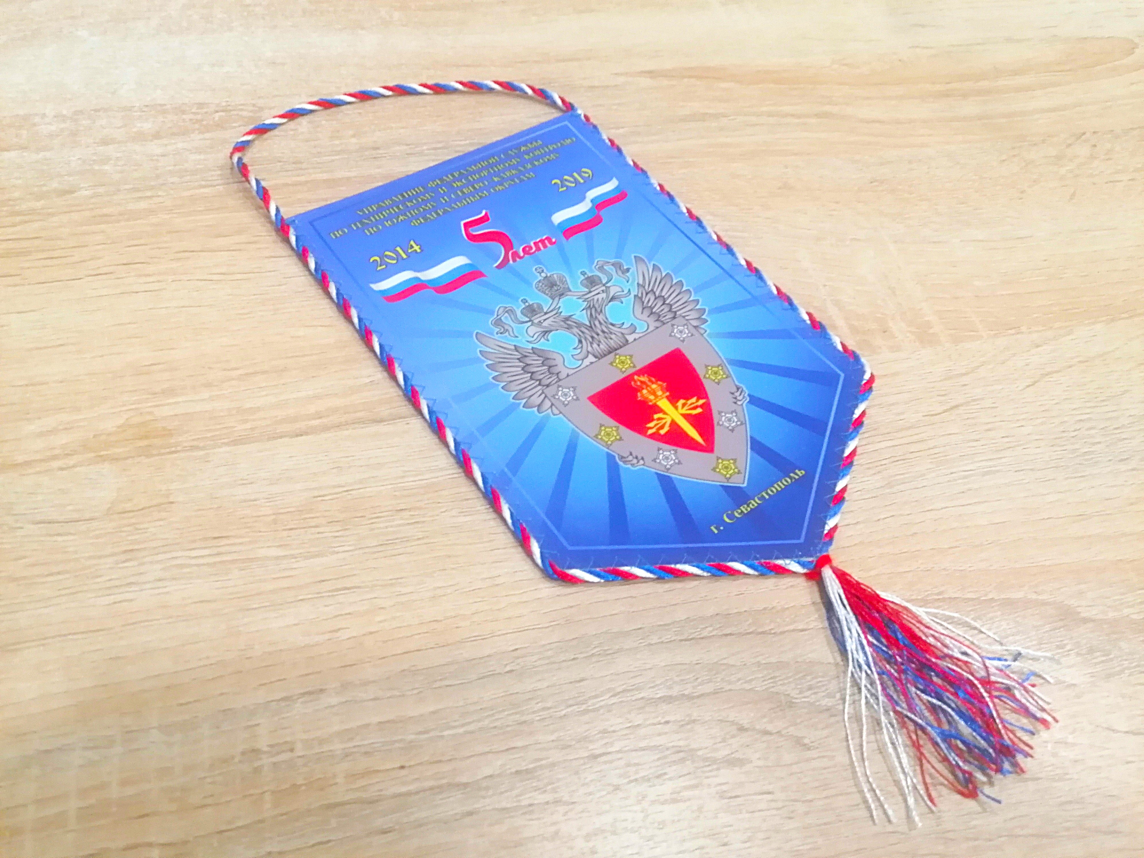 Печать вымпелов